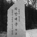 의안대군 사당 이미지