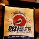 까치포차 Daum카페