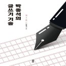 박종석 쇼핑하우