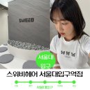 스위비(SWEEB)헤어 | 웬디없는 웬디컷 후기_스위비헤어서울대입구역점/내돈내산