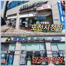 크린토피아 포천시청점 이미지