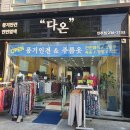 이동우콜렉션 이미지