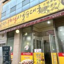 함평순대국 이미지