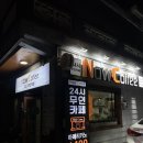 나우커피부산만덕점