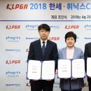 휘닉스중앙 주식회사