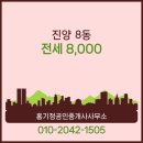 진양공인중개사사무소 이미지