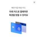헤이복권