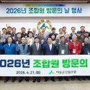 하동군산림조합