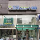 성민세탁소 네이버블로그