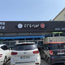 미리내촌 이미지