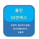 기흥역버스정류장_M 이미지
