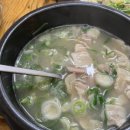 원산돼지국밥 이미지