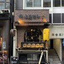 카레야상 | 도쿄 시부야 카레 맛집 ,상등카레 솔직 후기