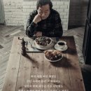 관록의 배우 임동진의 모노드라마 ＜그리워 그리워＞ - 6월 11일 토요일 / 삼성역 Kt&g 상상아트홀 이미지