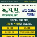 (주)녹지원 이미지