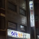 대왕한우곱창 이미지
