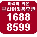 마석공원(마석5일장내)[마석-4] | 마석역라온프라이빗 장기전세임대 아파트 교통호재의 장점 ~~
