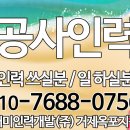 개미인력철거공사 이미지