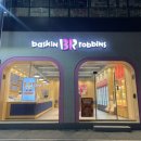 베스킨라빈스 광주소촌점 이미지