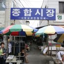 주문진 종합시장 이미지