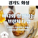 탄도항 공중화장실 (경기도) | 제부도물때시간표 탄도항 먹거리 오선뷰 해갓 다녀온 힐링 후기