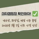 모동면 다목적광장 여자화장실 | 부산 대저캠핑장 D사이트 (D-24) 개수장, 화장실, 매점, 샤워장 꿀팁 (간편하고 맛있는 캠핑음식 간단...