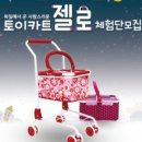 위고토이 이미지