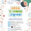 바로 farm