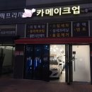 카메이크업 네이버블로그