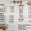 명식당 이미지