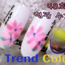 꽃;nail