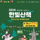 한빛푸드 이미지