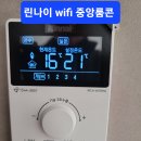 반림동트리비앙아파트WiFi각방온도조절시스템시공 이미지