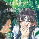 코미다