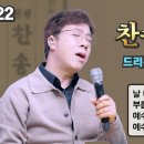 찬송가로 드리는 예배 #24 이미지