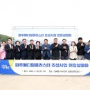 파주메디칼