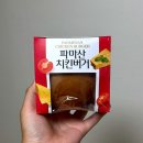 CU 자양리안점 | CU 편의점 신상 나폴리 맛피아 파마산 치킨버거 가격 칼로리 솔직한 후기
