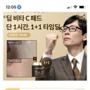 캐시워크 정답 유재석 이미지