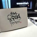 수채캘리그라피 오전반 | 분당 AK 문화아카데미 가을학기 캘리그라피 강좌