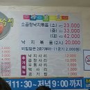 동서낙지 이미지
