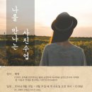 나를만나는사진수업