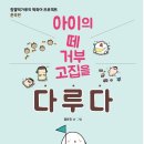 떼고집