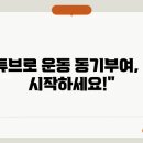 모티베이션