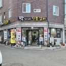 진품한우 | 울산 중구 태화동 박가네진품갈비 내돈내산솔직후기 반찬 많이 나오는 고깃집