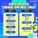 한양대수학과외