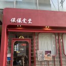 왠보보 | 압구정 보보식당 후기｜왜 예약 필수인지 알겠던 중식 다이닝, 분위기 좋은 압구정 맛집