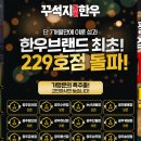 꾸석지돌판한우 송촌점 이미지