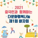 다문화행복나눔 작은도서관 이미지