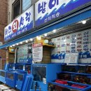 바다사랑 | [방어 맛집🐟] 연남동 &#39;바다회 사랑&#39; 방어 + 참돔 진솔후기 [내돈내산]