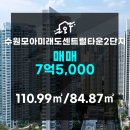 모아센트럴공인중개사사무소 이미지